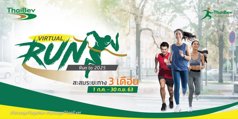 Cover งานวิ่ง : Run to 2025 "Stronger Together Stronger Than Ever" Cover งานวิ่ง : Run to 2025 "Stronger Together Stronger Than Ever"