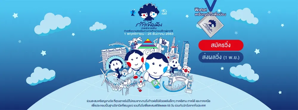Cover งานวิ่ง : ก้าวเพื่อน้อง เหรียญภาคอีสาน (สีเขียว) Cover งานวิ่ง : ก้าวเพื่อน้อง เหรียญภาคอีสาน (สีเขียว)