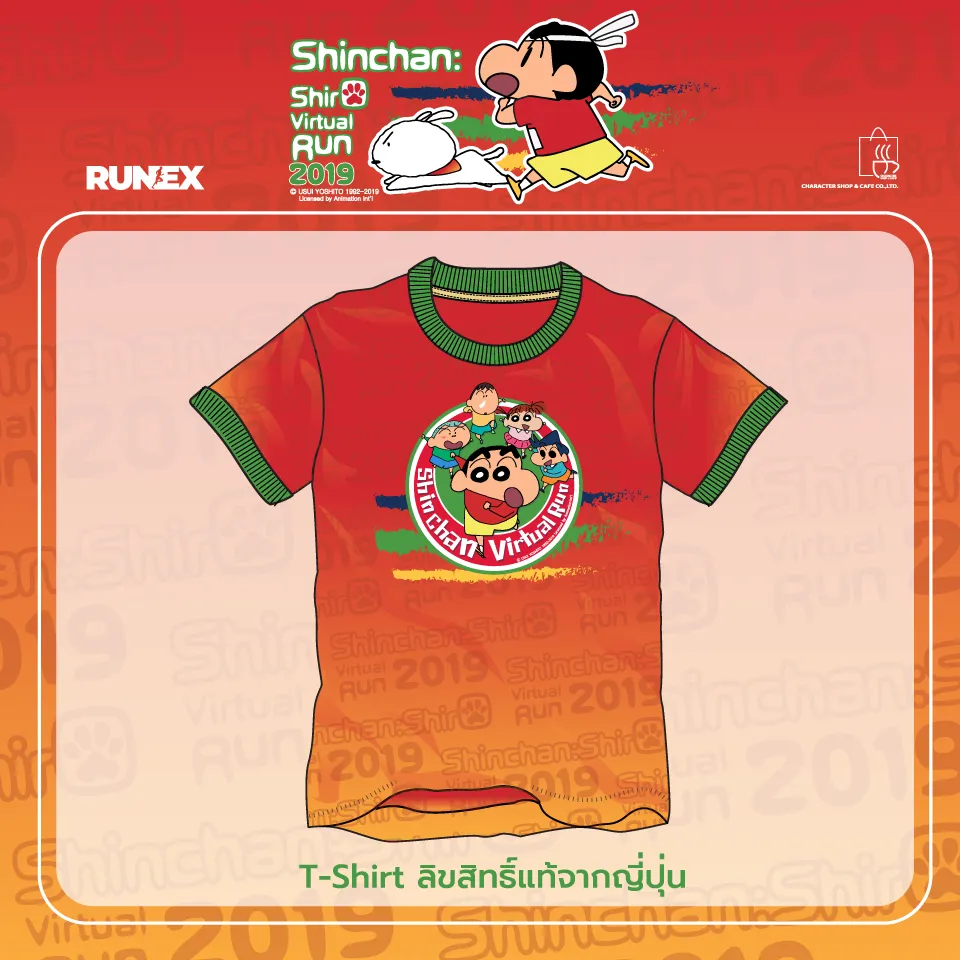 แบบเสื้อ งานวิ่ง Shinchan Virtual Run 2019 แบบเสื้อ งานวิ่ง Shinchan Virtual Run 2019